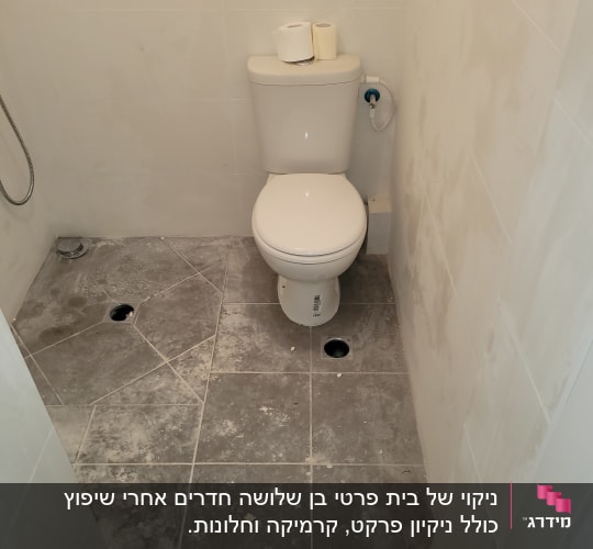 שירותים עם רצפה מלוכלכת באבק ולכלוך